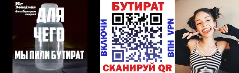 БУТИРАТ оксана  сайты даркнета телеграм  Сибай 