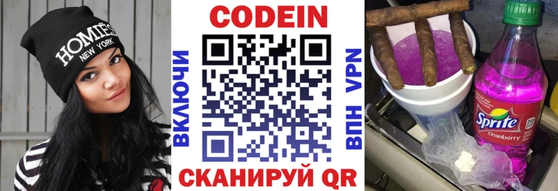 даркнет как зайти  Сибай  Codein Purple Drank 