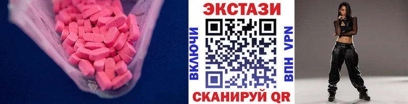 ЭКСТАЗИ XTC  Сибай 
