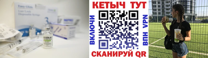 Кетамин VHQ  Сибай 
