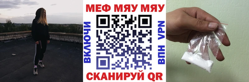 Меф mephedrone  наркотики  blacksprut ссылки  Сибай 